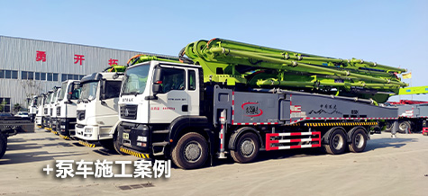 小型泵车