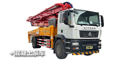 小型泵车